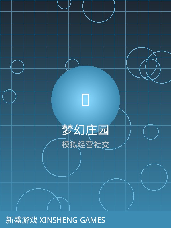 梦幻庄园游戏封面 - 模拟经营社交
